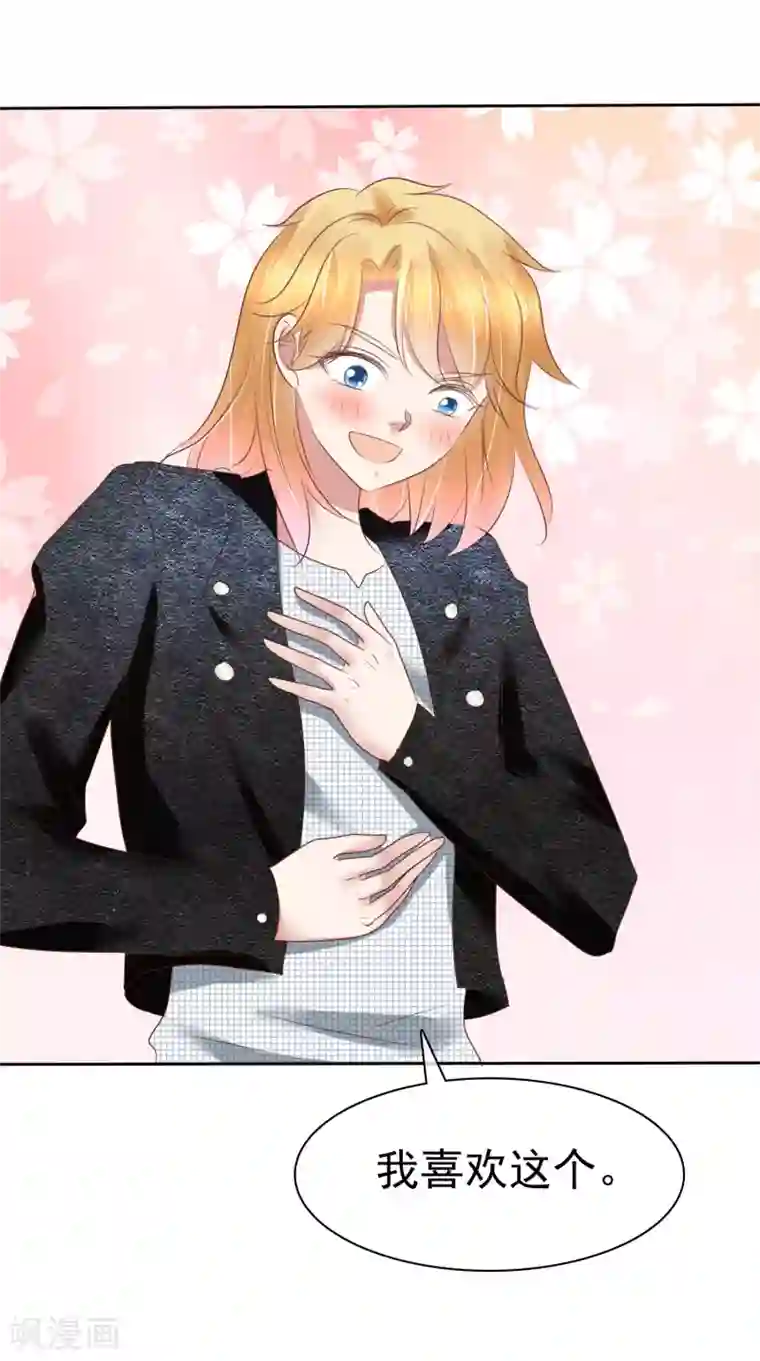 因爱宠你第156话