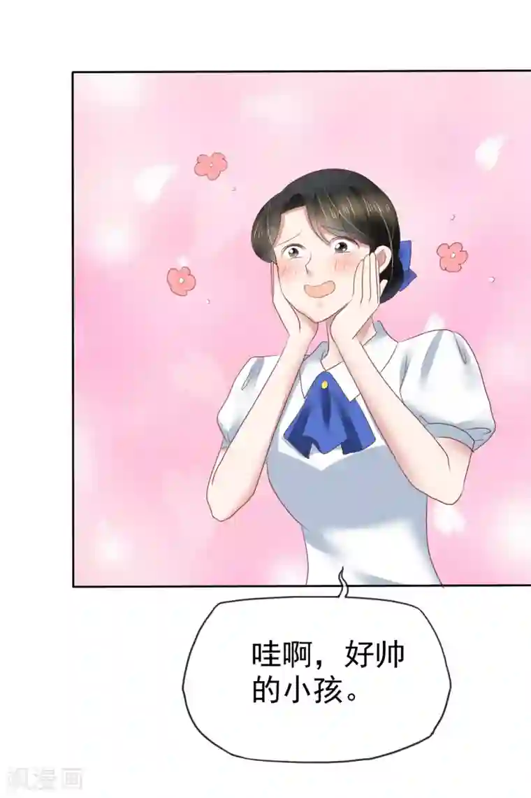 因爱宠你第156话