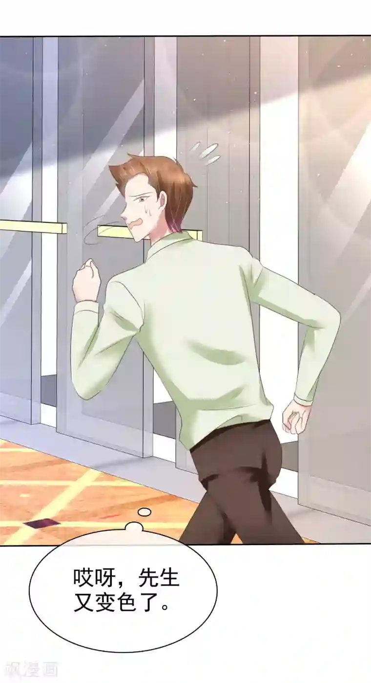 因爱宠你第157话