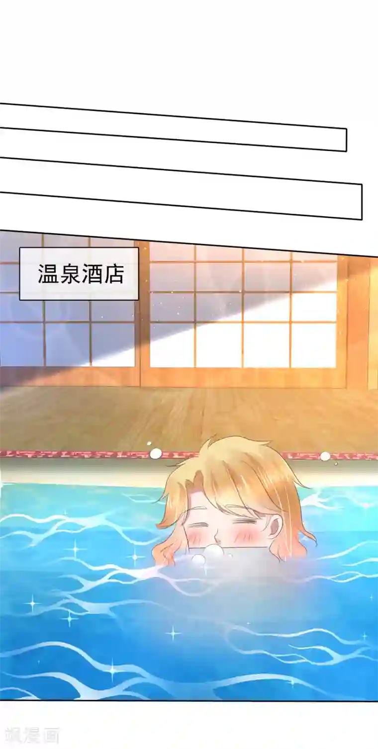 因爱宠你第157话