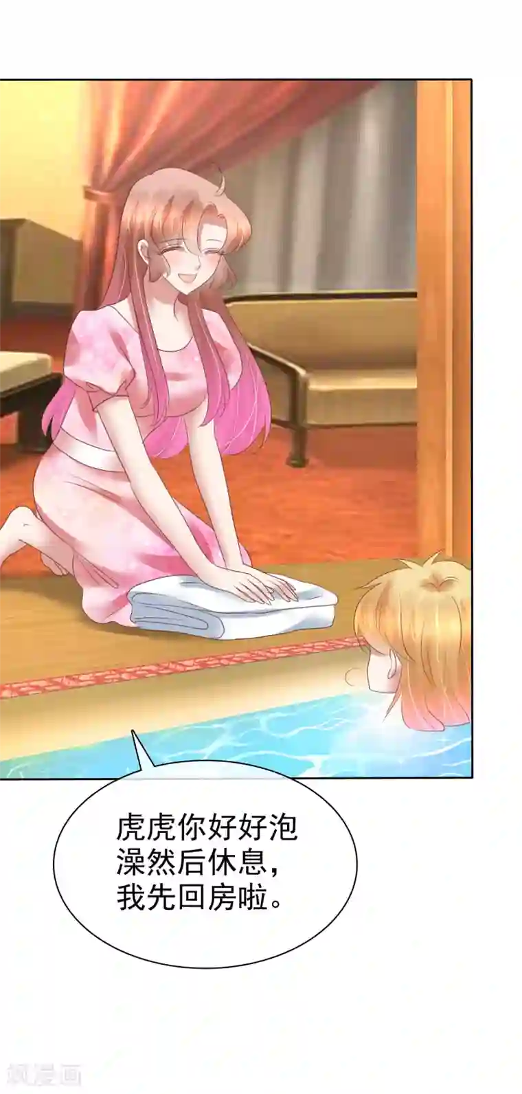 因爱宠你第157话