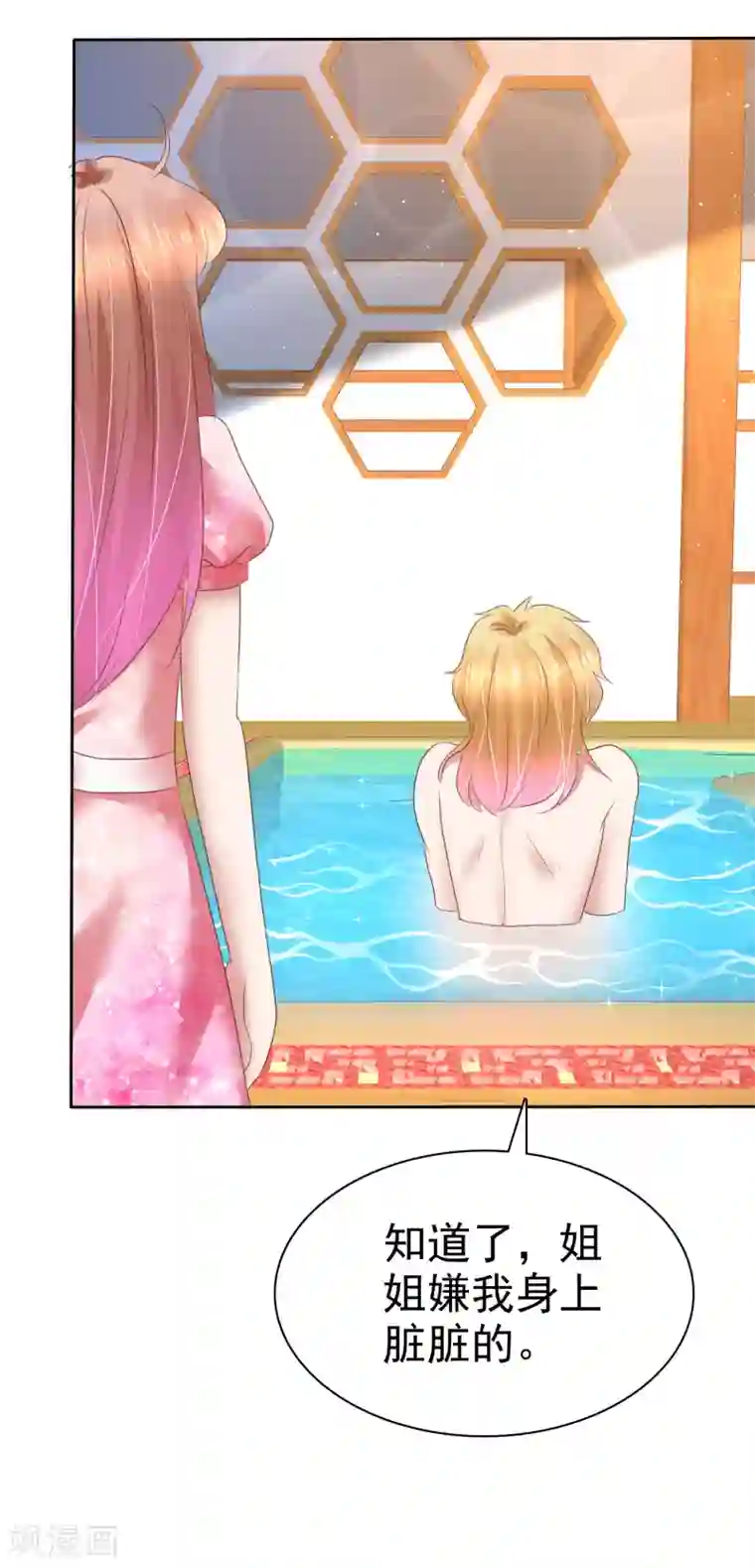 因爱宠你第157话