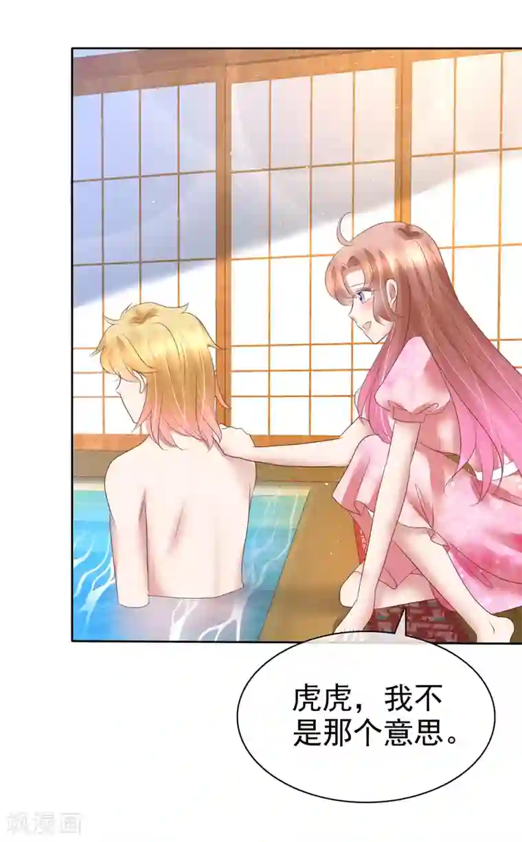 因爱宠你第157话