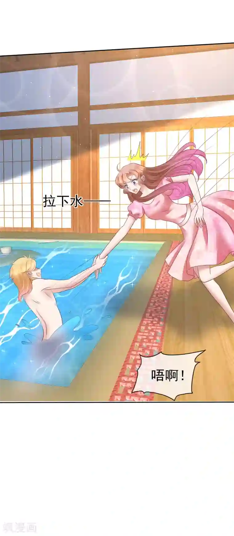 因爱宠你第157话