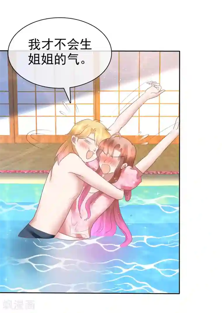 因爱宠你第157话