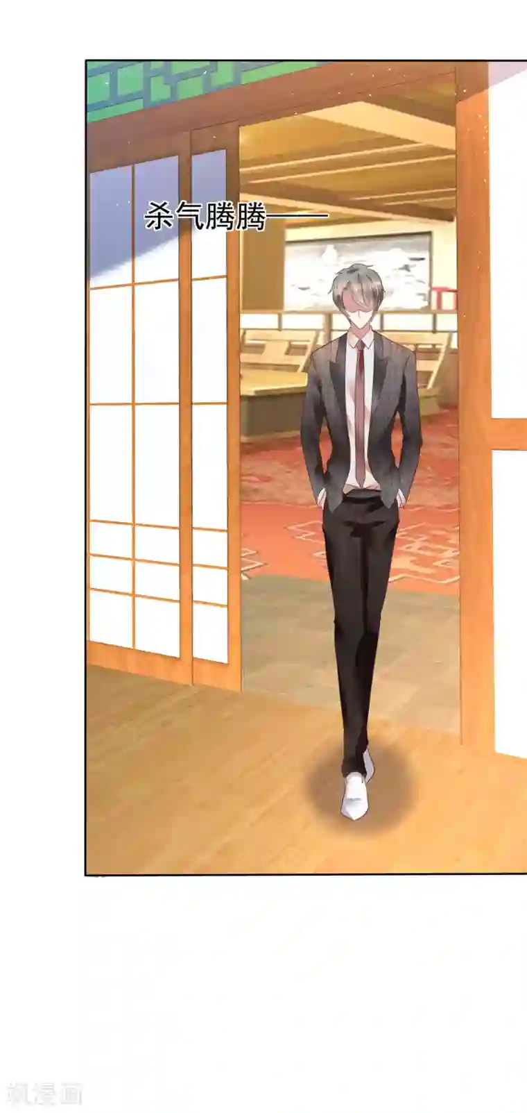 因爱宠你第157话