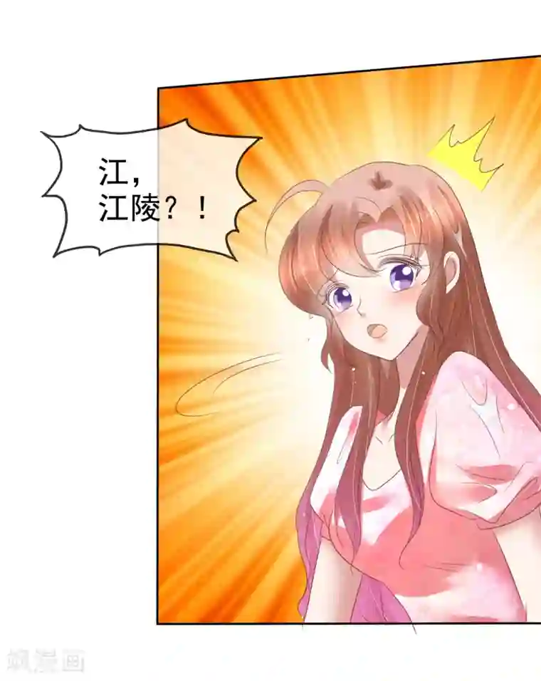 因爱宠你第157话