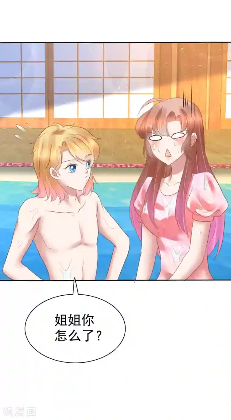 因爱宠你第157话