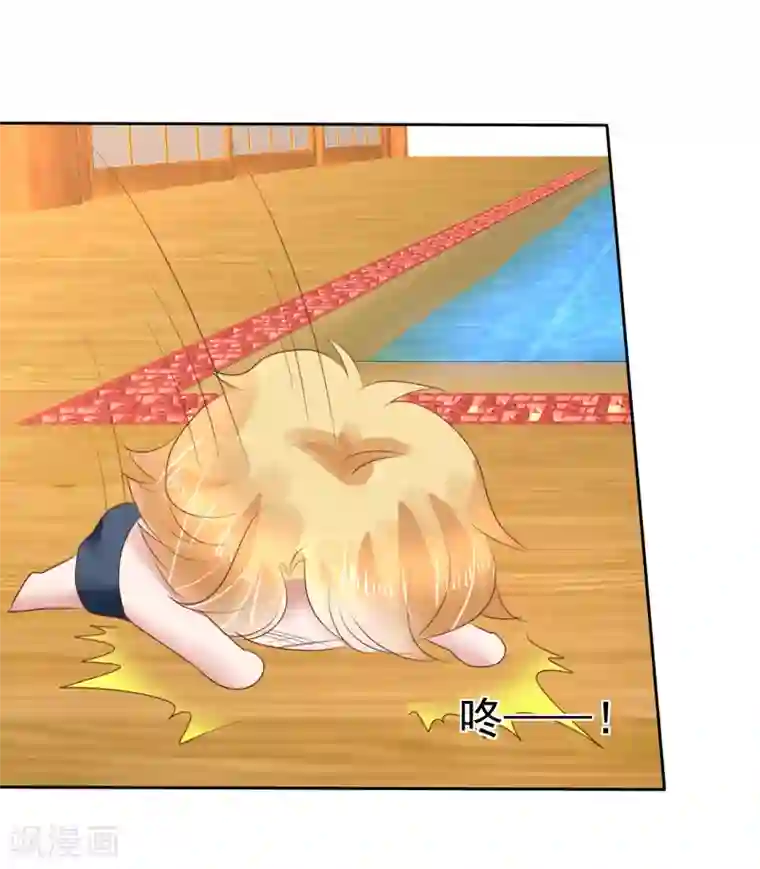 因爱宠你第157话