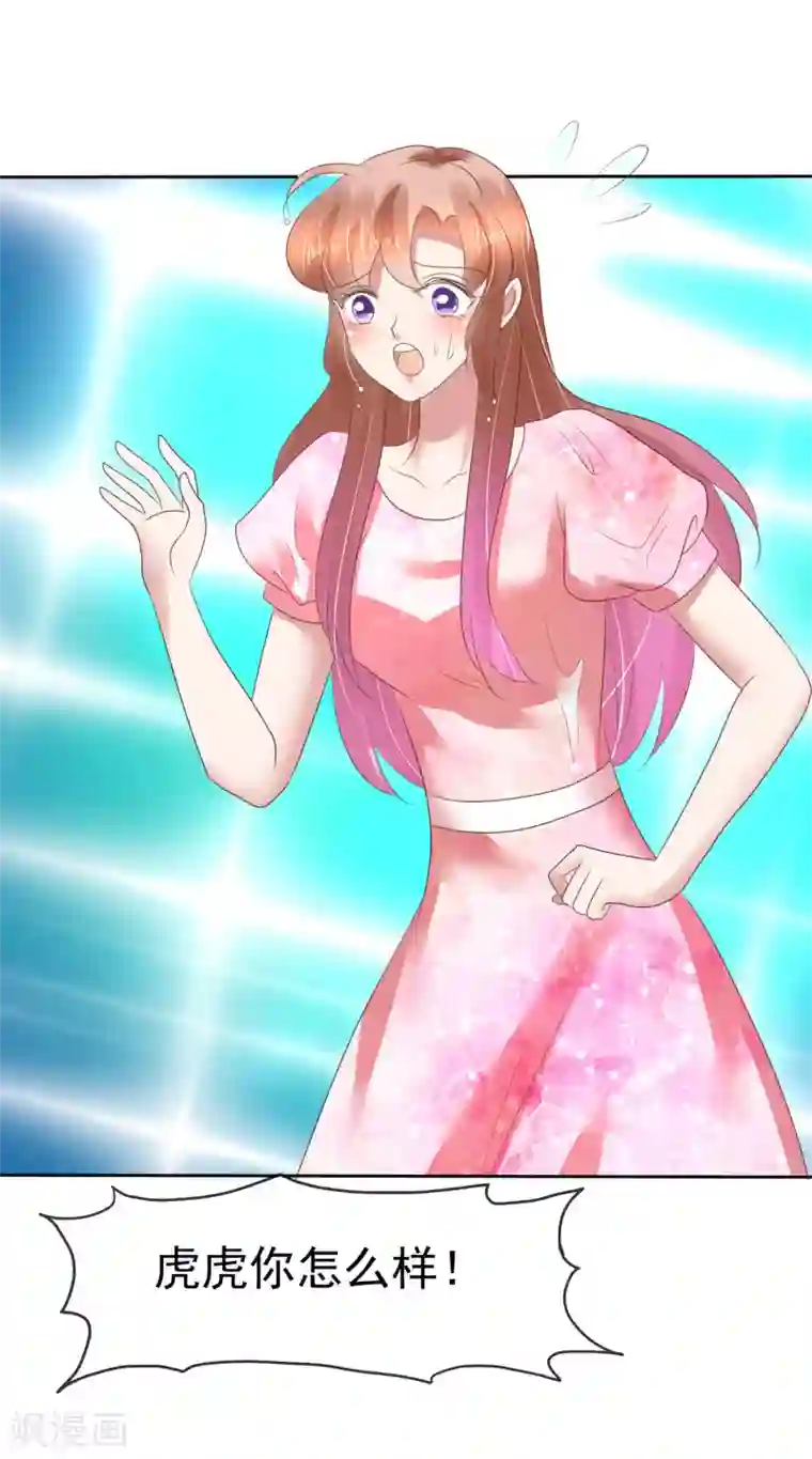 因爱宠你第158话