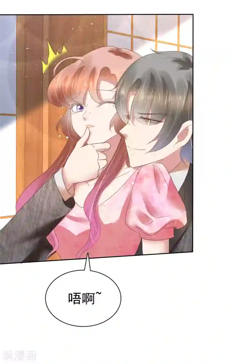 因爱宠你第158话