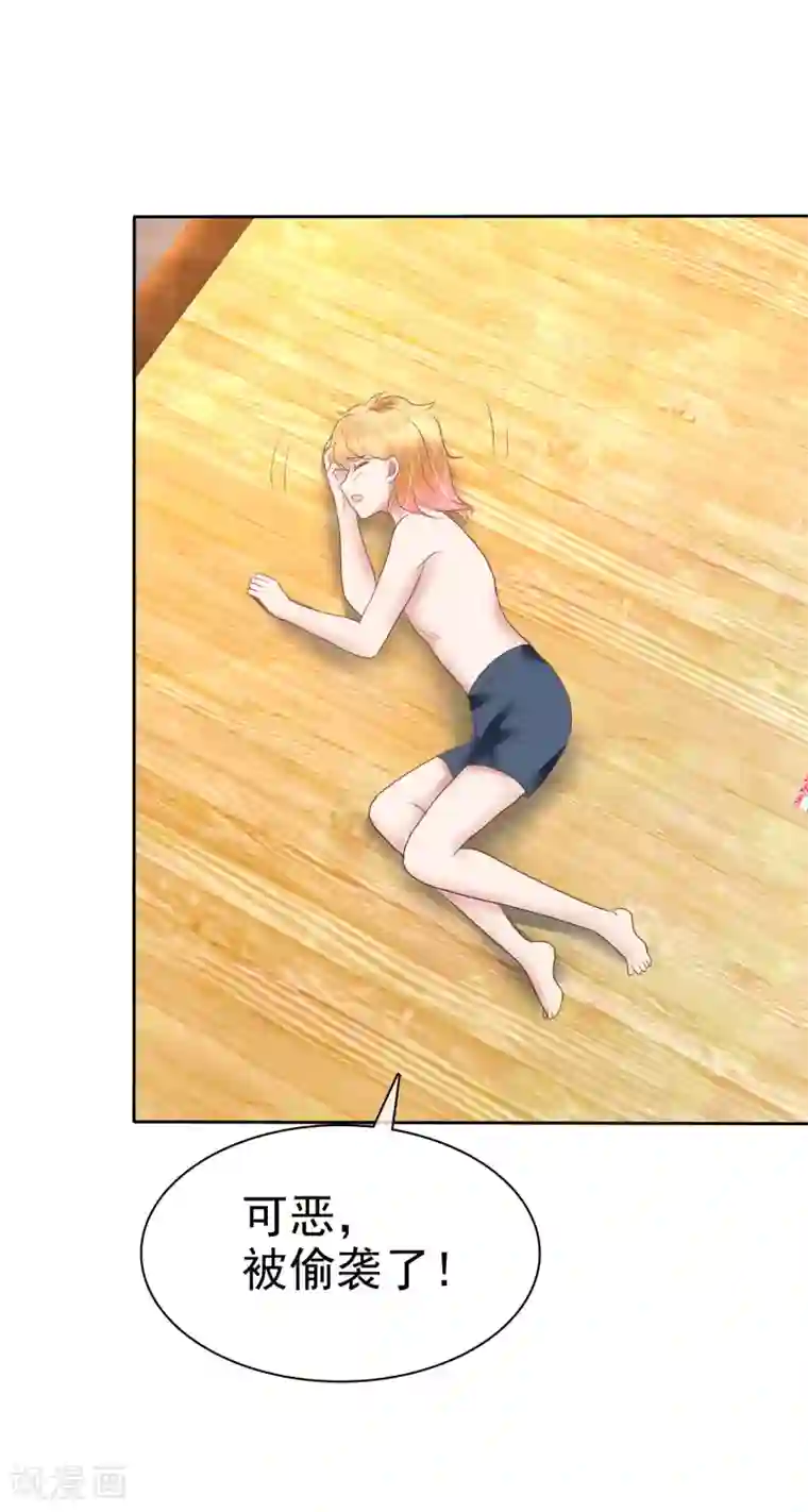 因爱宠你第158话