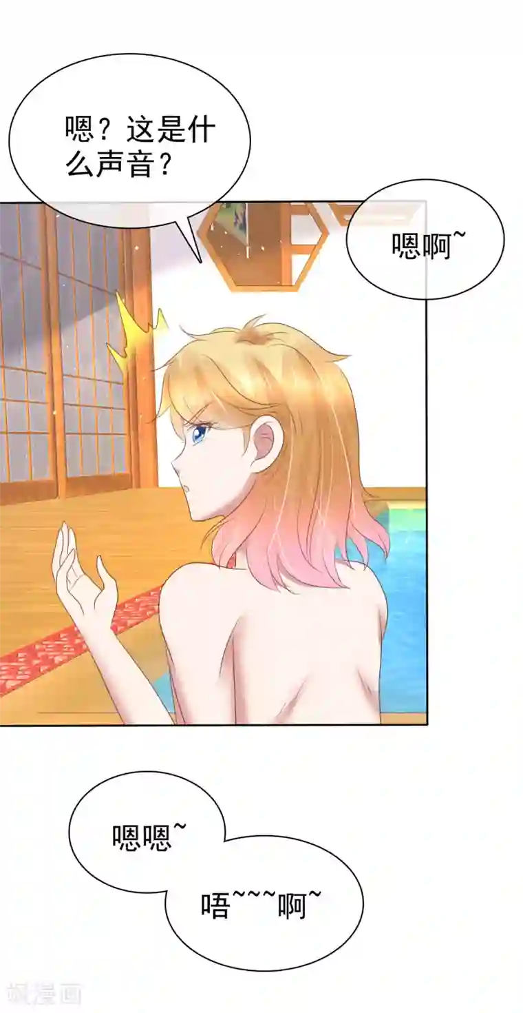 因爱宠你第158话