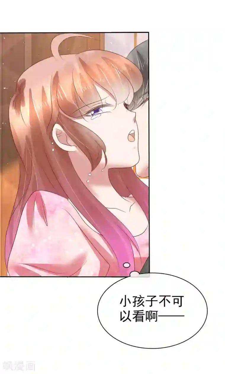 因爱宠你第158话