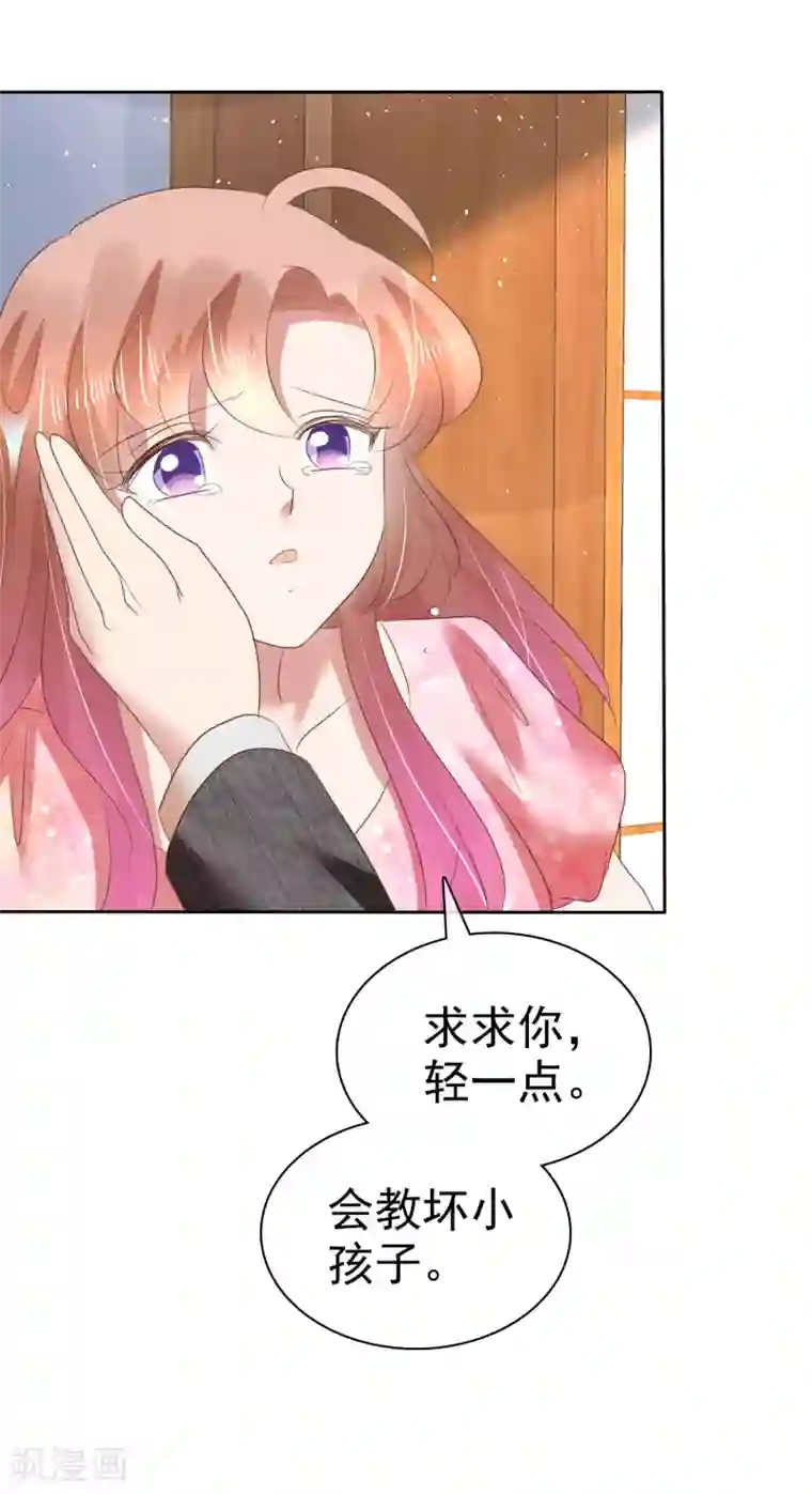 因爱宠你第158话