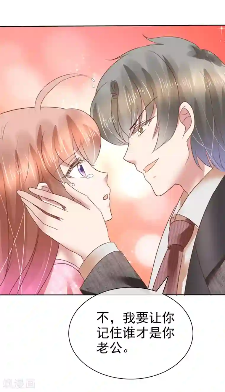 因爱宠你第158话