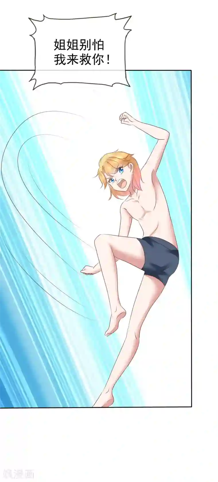 因爱宠你第158话