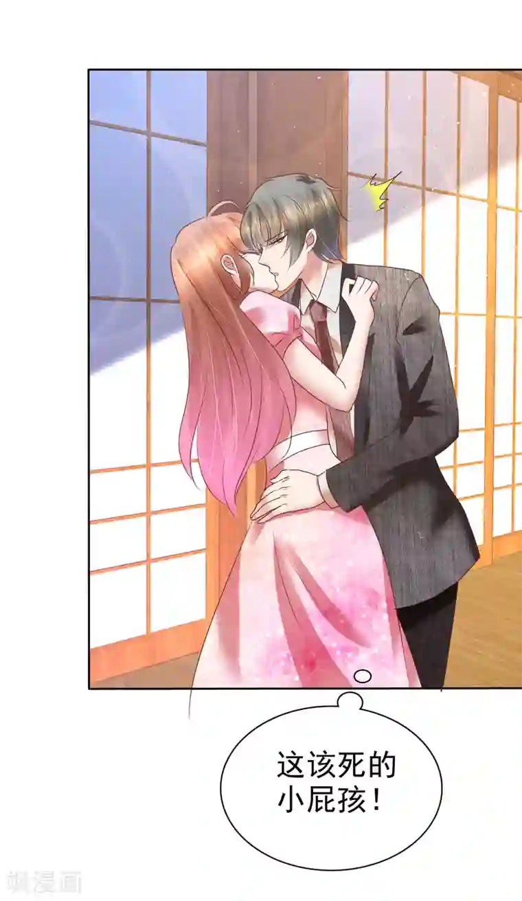 因爱宠你第158话