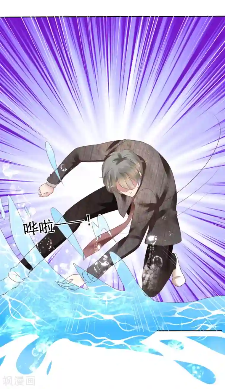 因爱宠你第158话