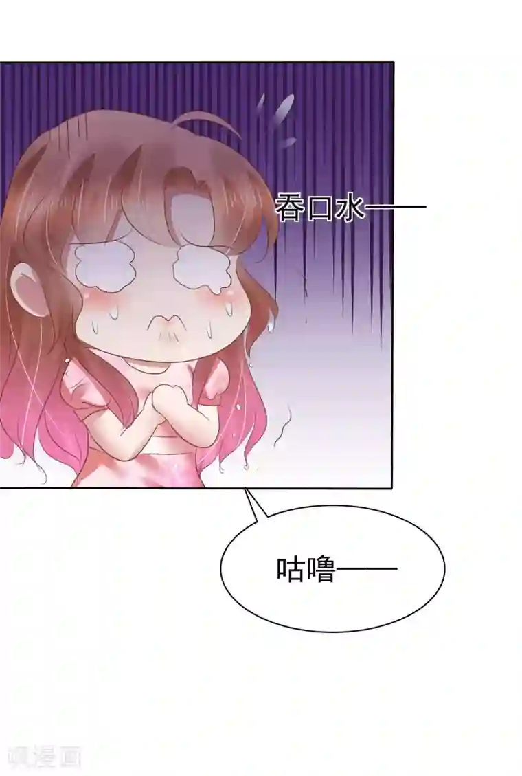 因爱宠你第158话