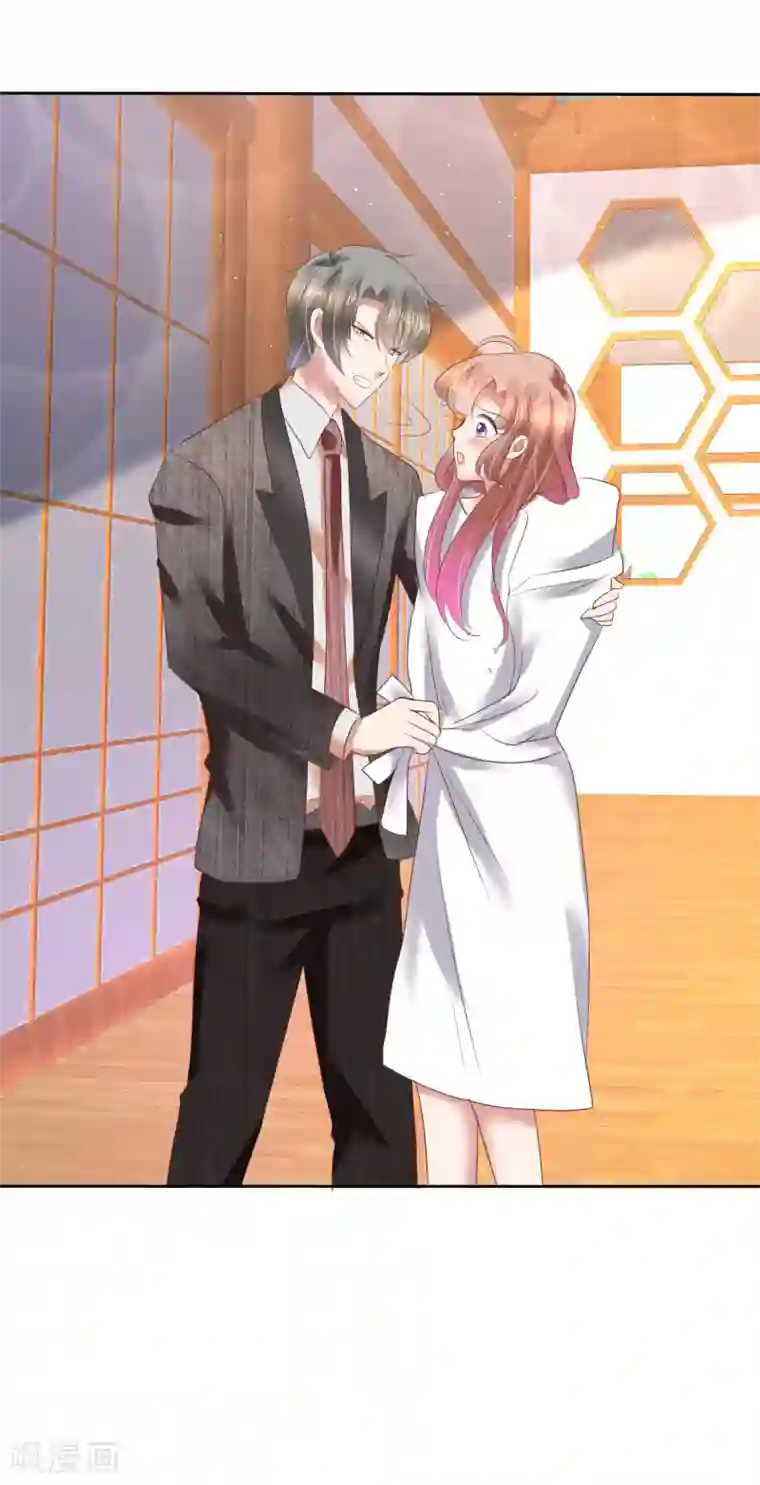 因爱宠你第158话