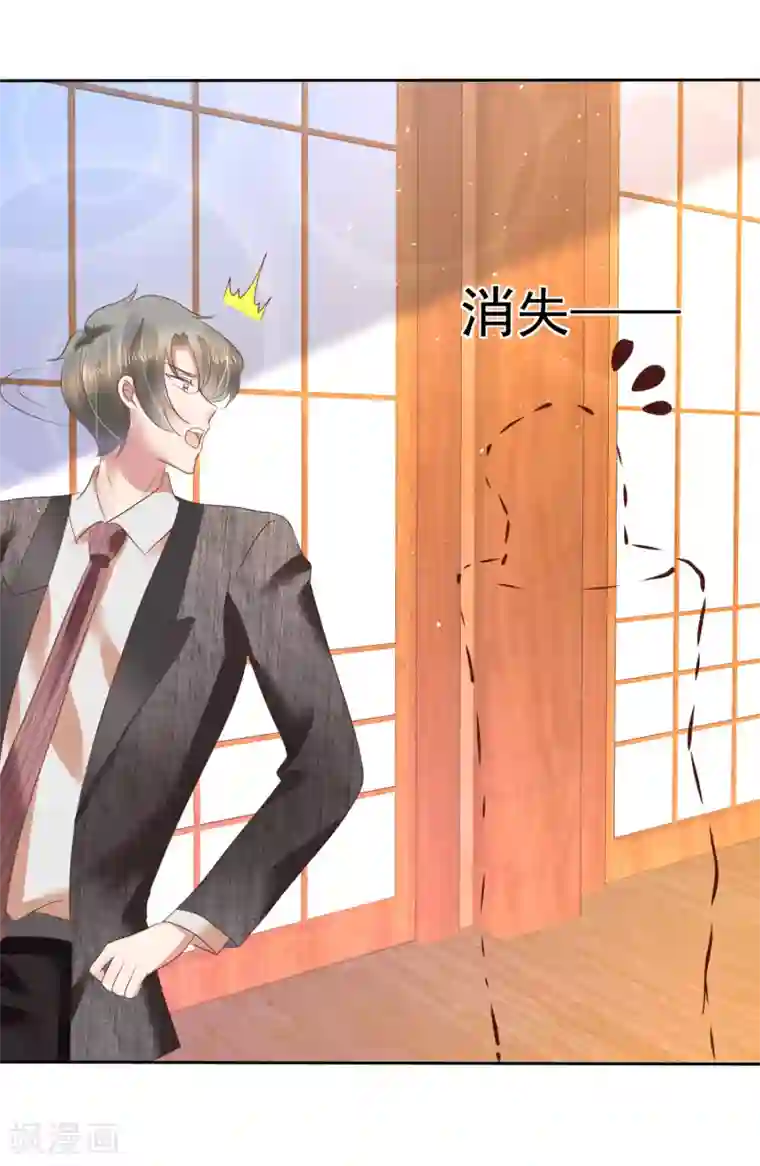 因爱宠你第158话