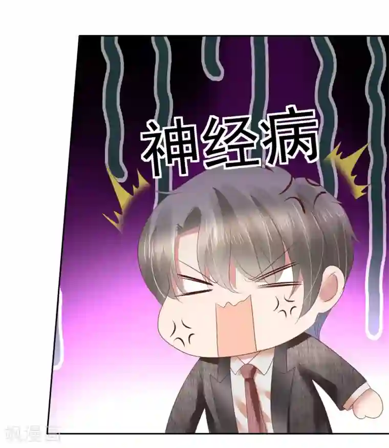 因爱宠你第158话