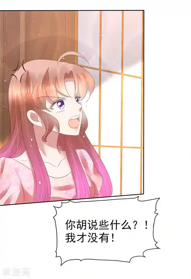 因爱宠你第158话