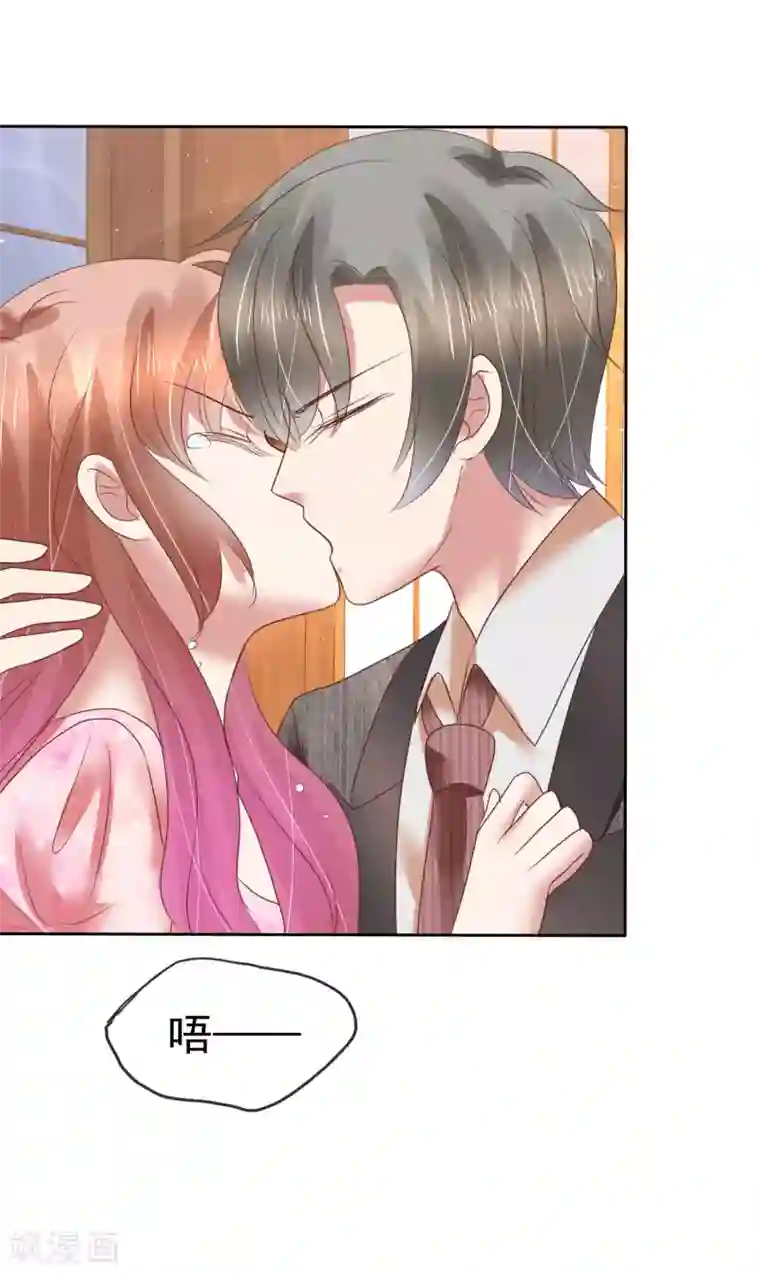 因爱宠你第158话