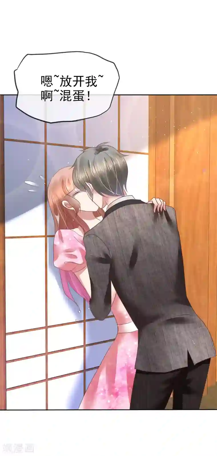 因爱宠你第158话