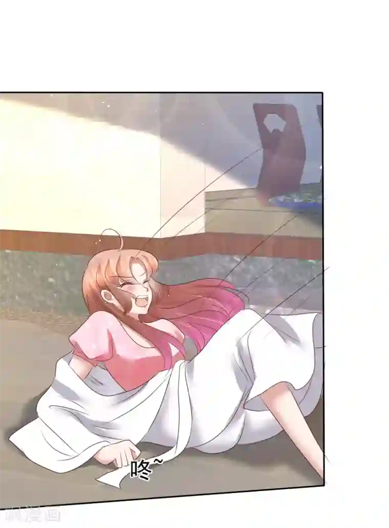 因爱宠你第159话