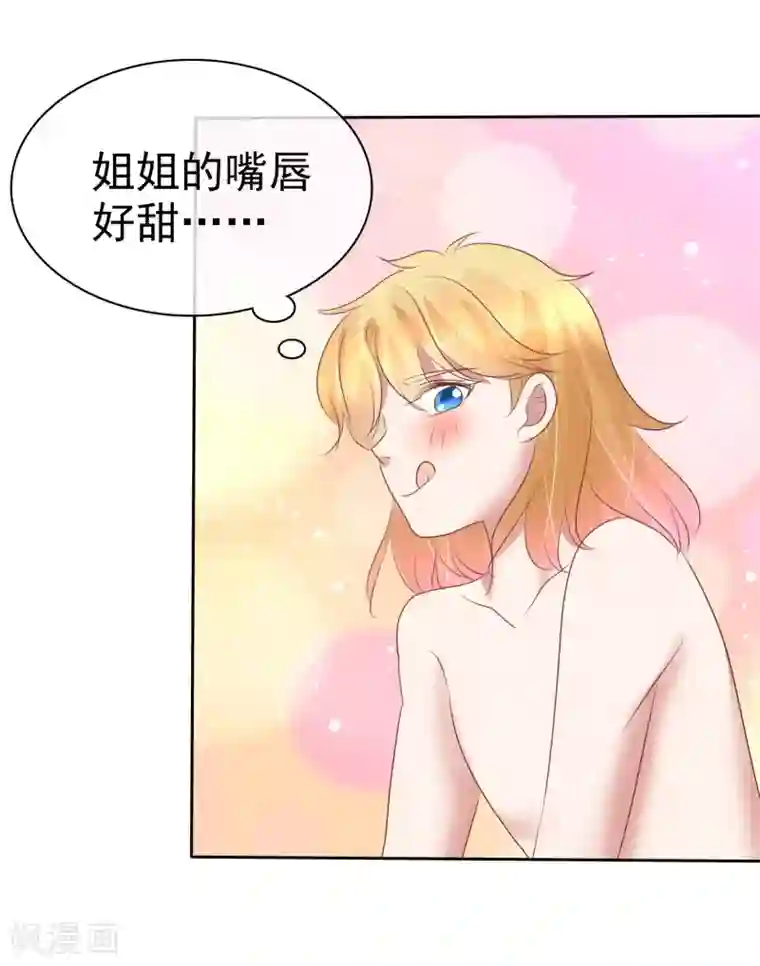 因爱宠你第159话