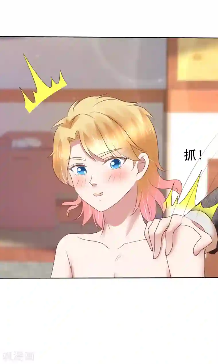 因爱宠你第159话