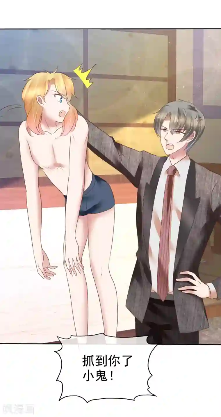 因爱宠你第159话