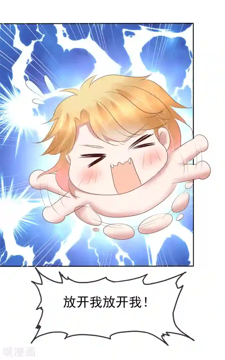 因爱宠你第159话