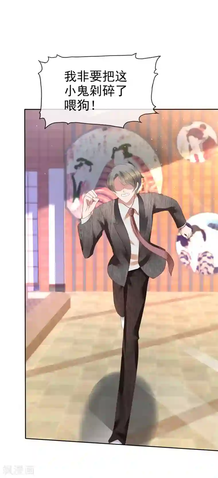 因爱宠你第159话