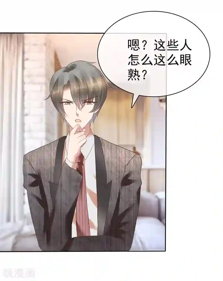 因爱宠你第159话