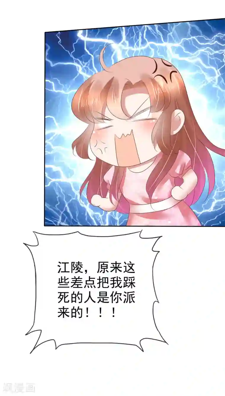 因爱宠你第159话