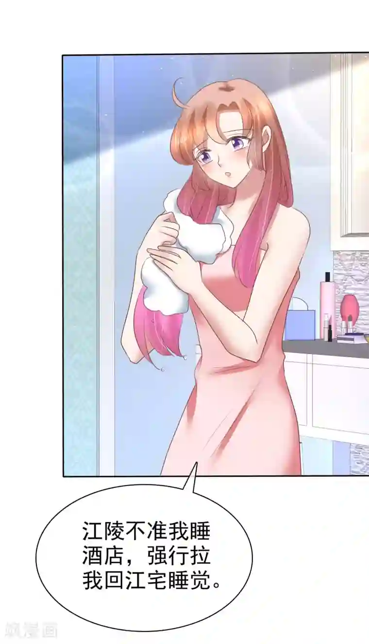 因爱宠你第159话