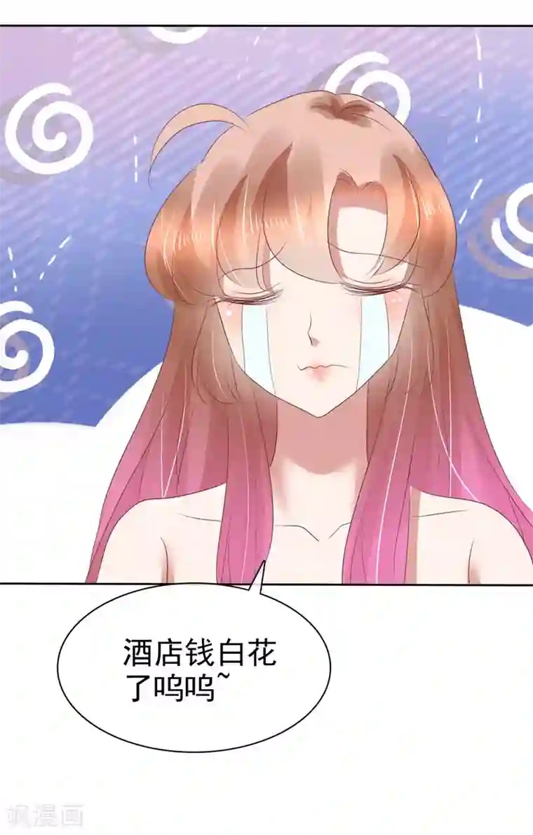 因爱宠你第159话