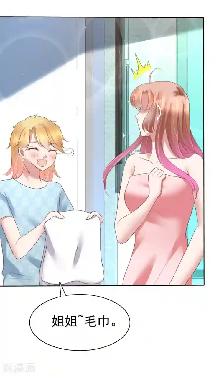 因爱宠你第159话