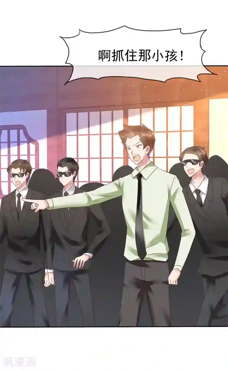 因爱宠你第159话