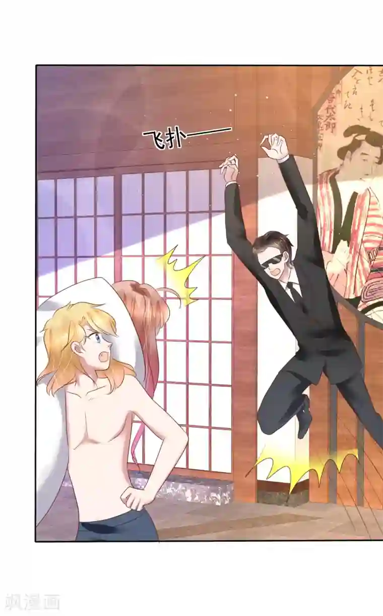 因爱宠你第159话