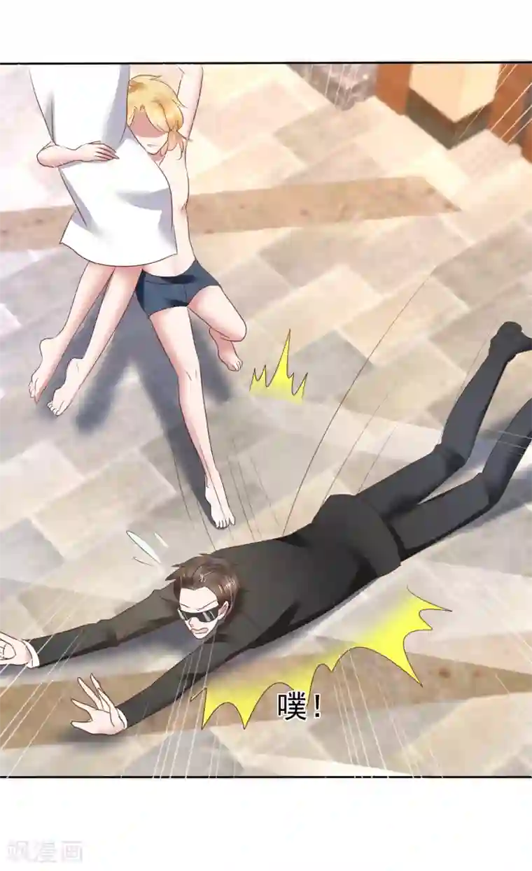 因爱宠你第159话