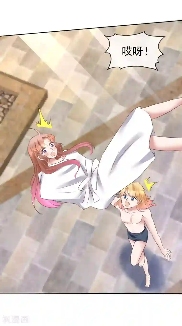 因爱宠你第159话