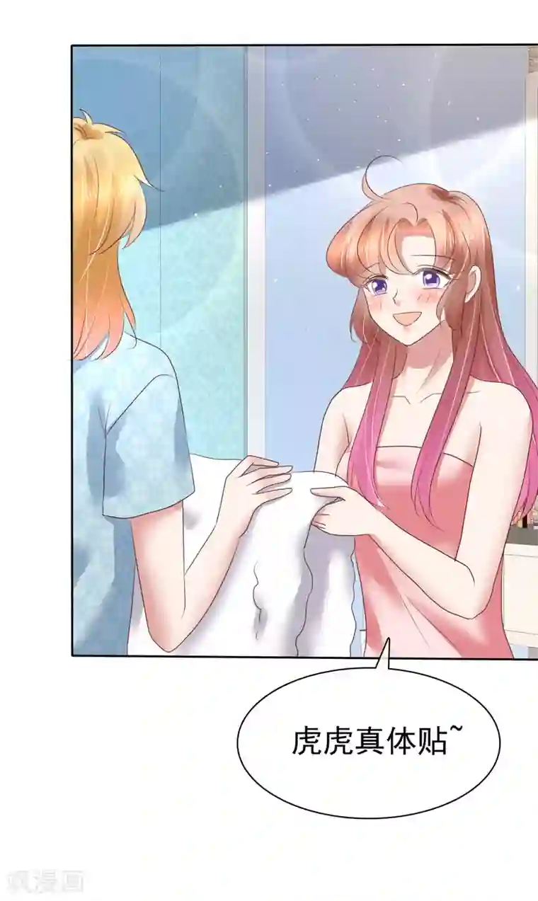 因爱宠你第160话