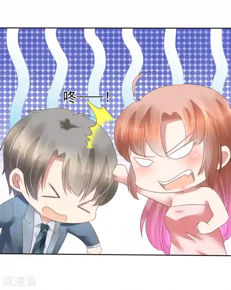 因爱宠你第160话