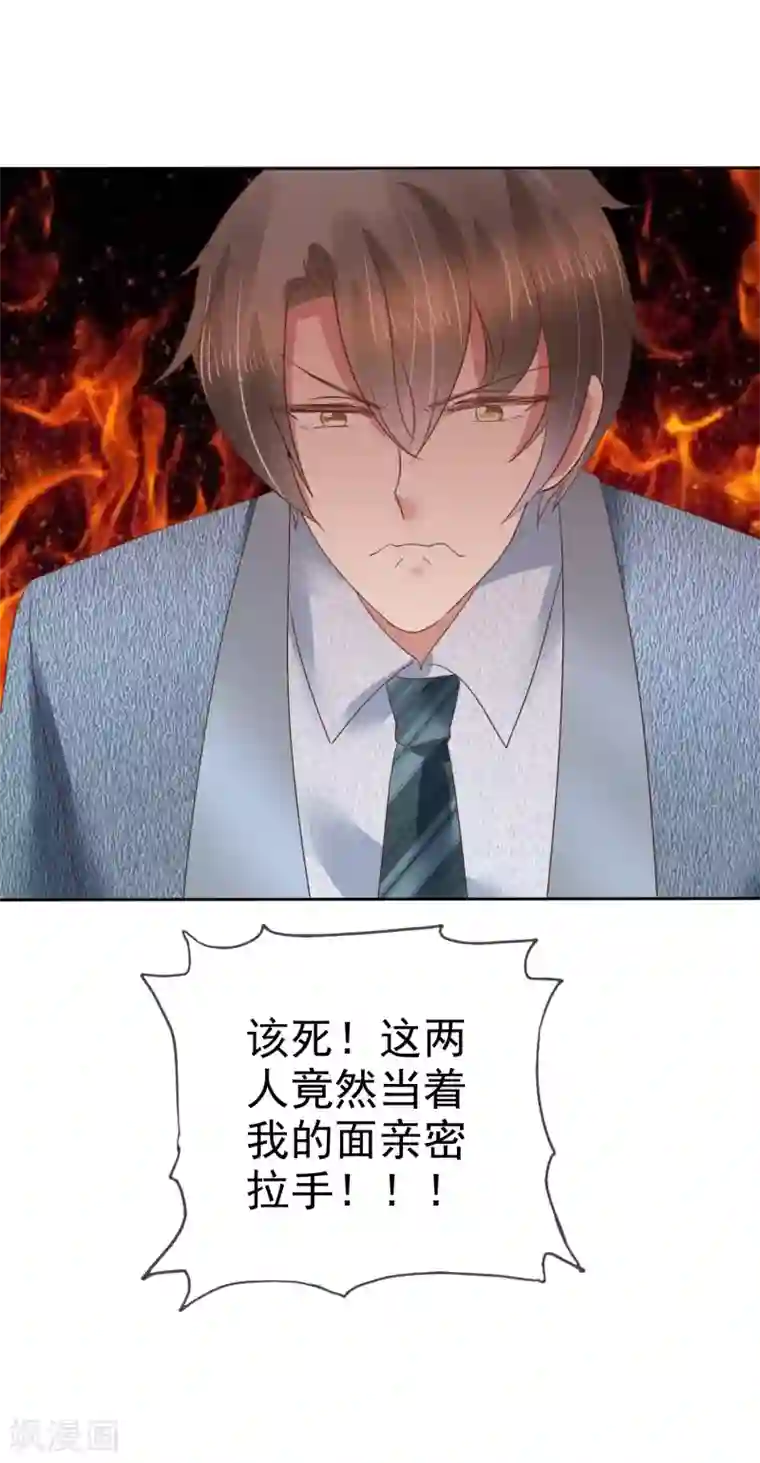 因爱宠你第160话