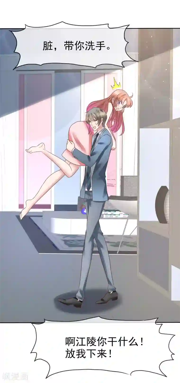 因爱宠你第160话