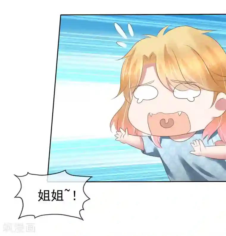 因爱宠你第160话